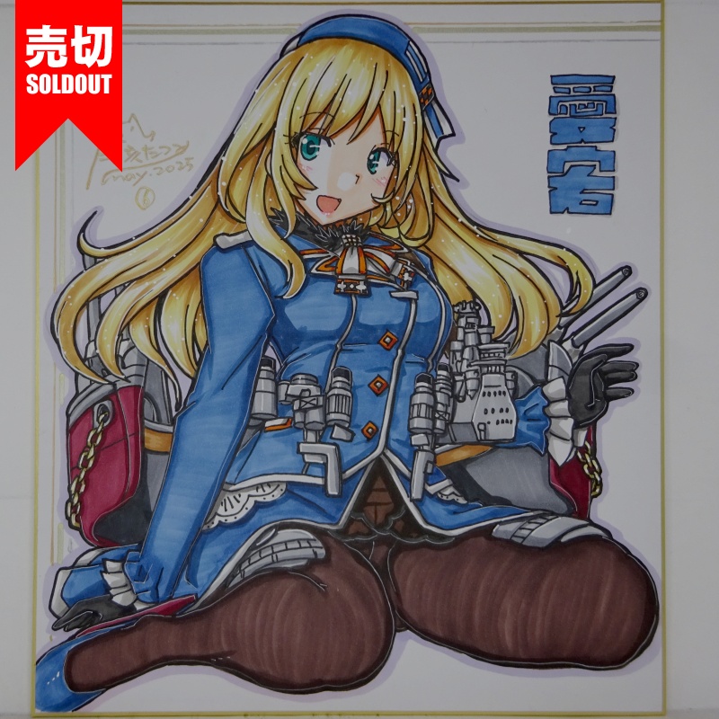 【終了】色紙 愛宕(9)