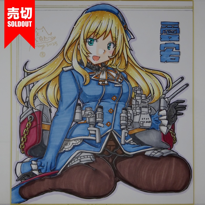 【終了】色紙 愛宕(9)