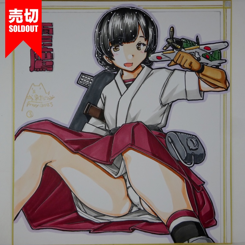 【終了】色紙 雲鷹(6)