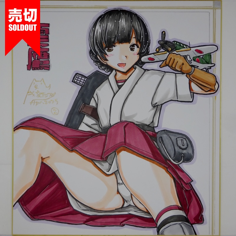 【終了】色紙 雲鷹(6)