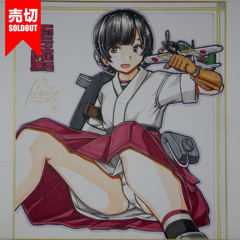 【終了】色紙 雲鷹(6)