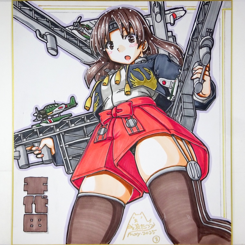 【終了】色紙 千代田(3)