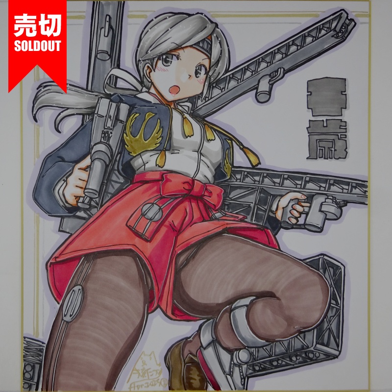 【終了】色紙 千歳(3)