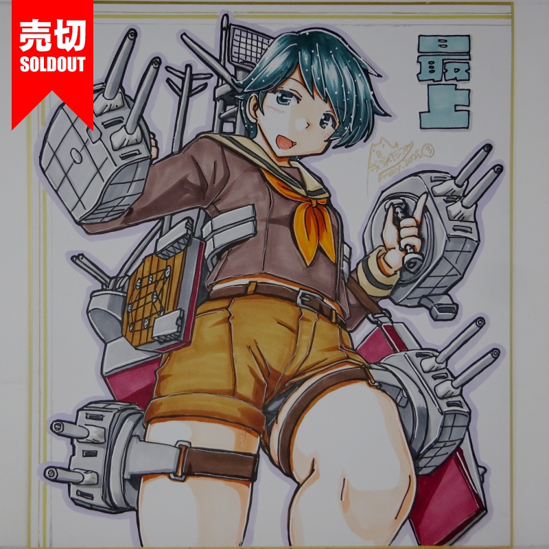 【終了】色紙 最上(4)