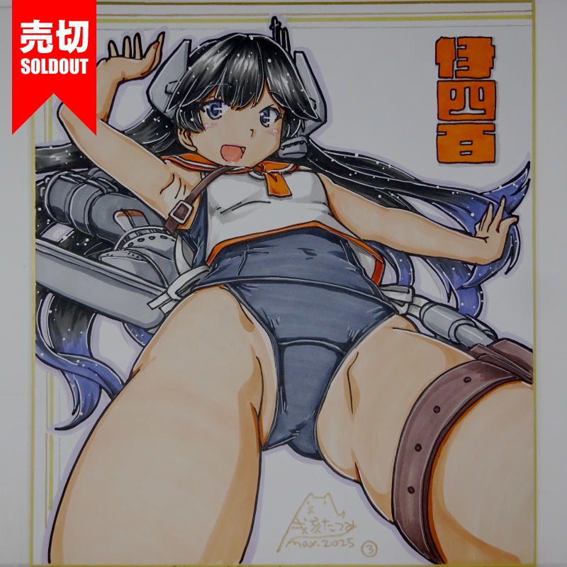 【終了】色紙 伊400(5)
