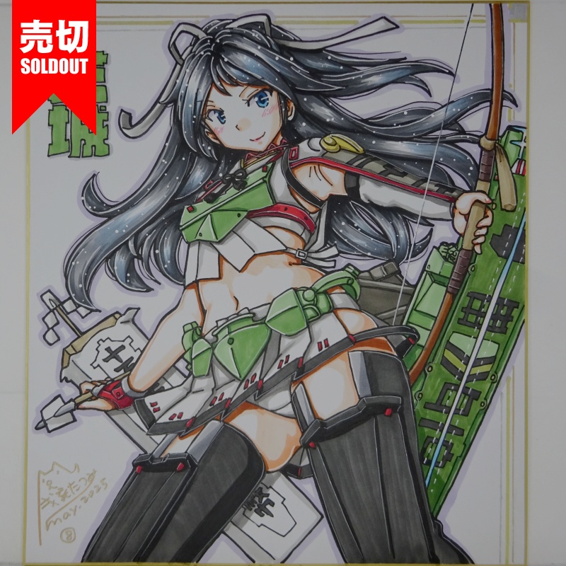 【終了】色紙 葛城(10)