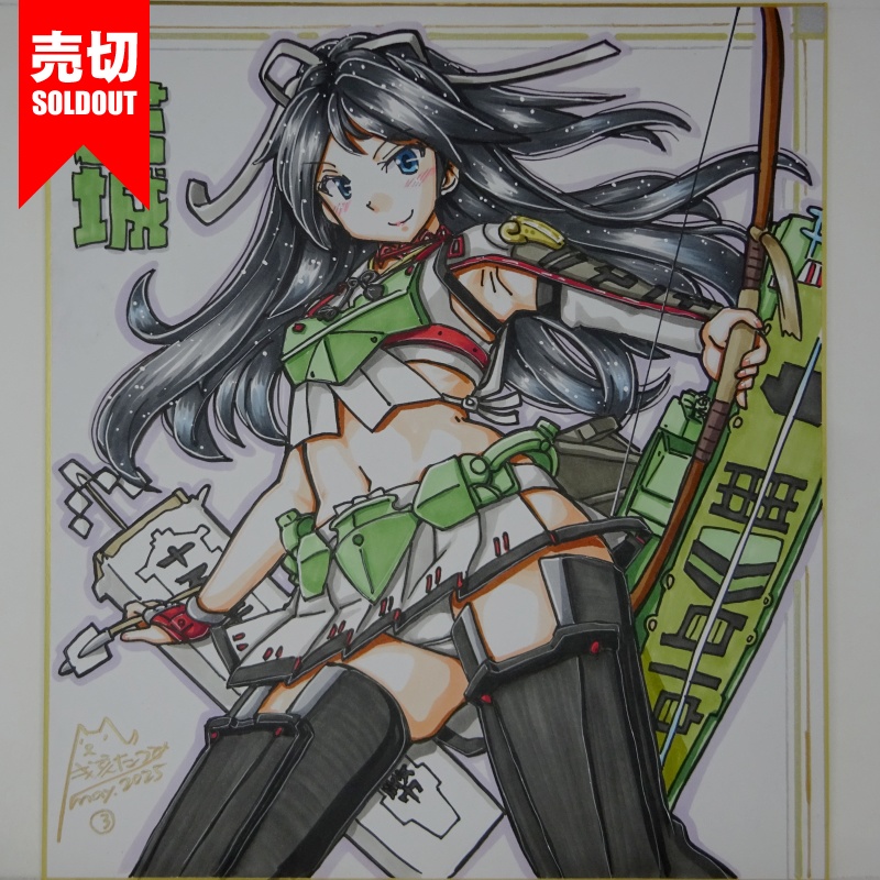 【終了】色紙 葛城(10)