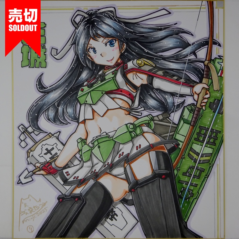 【終了】色紙 葛城(10)