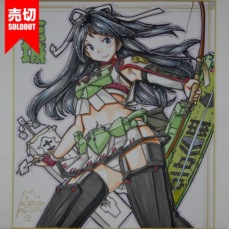 【終了】色紙 葛城(10)