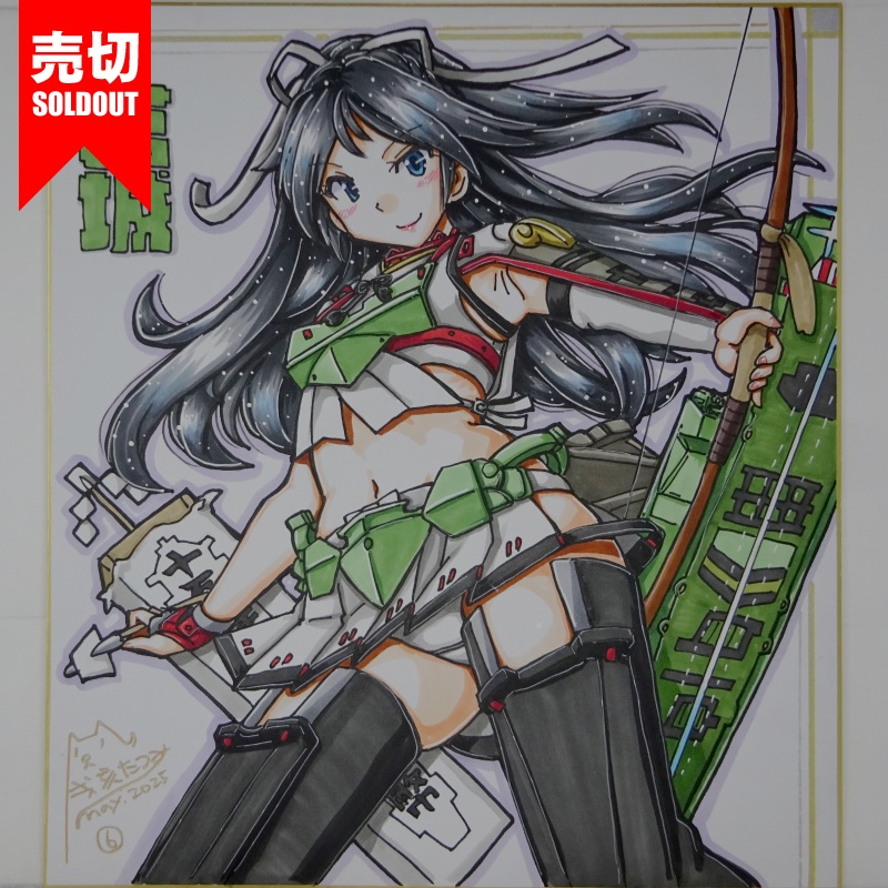 【終了】色紙 葛城(10)
