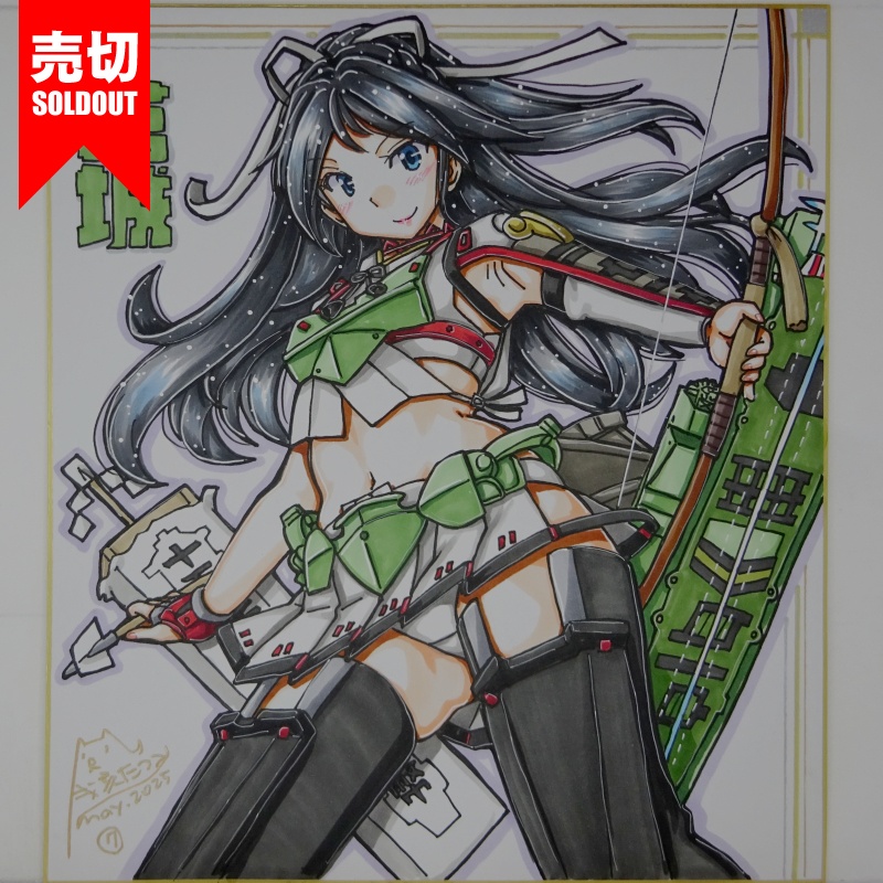 【終了】色紙 葛城(10)