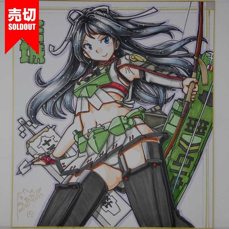 【終了】色紙 葛城(10)