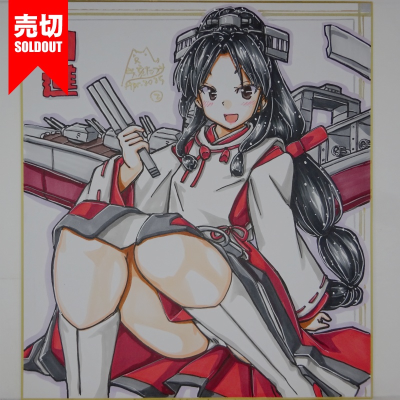【終了】色紙 日進(4)