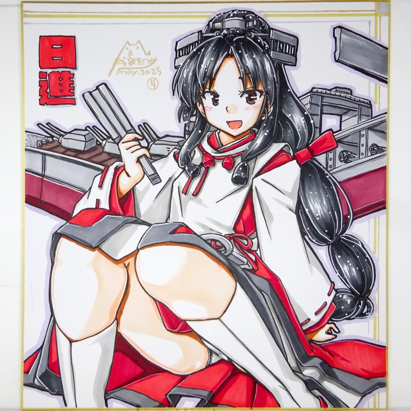 【終了】色紙 日進(4)