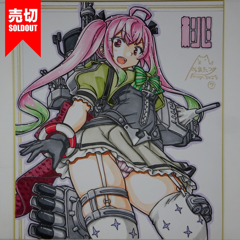 【終了】色紙 桃(8)