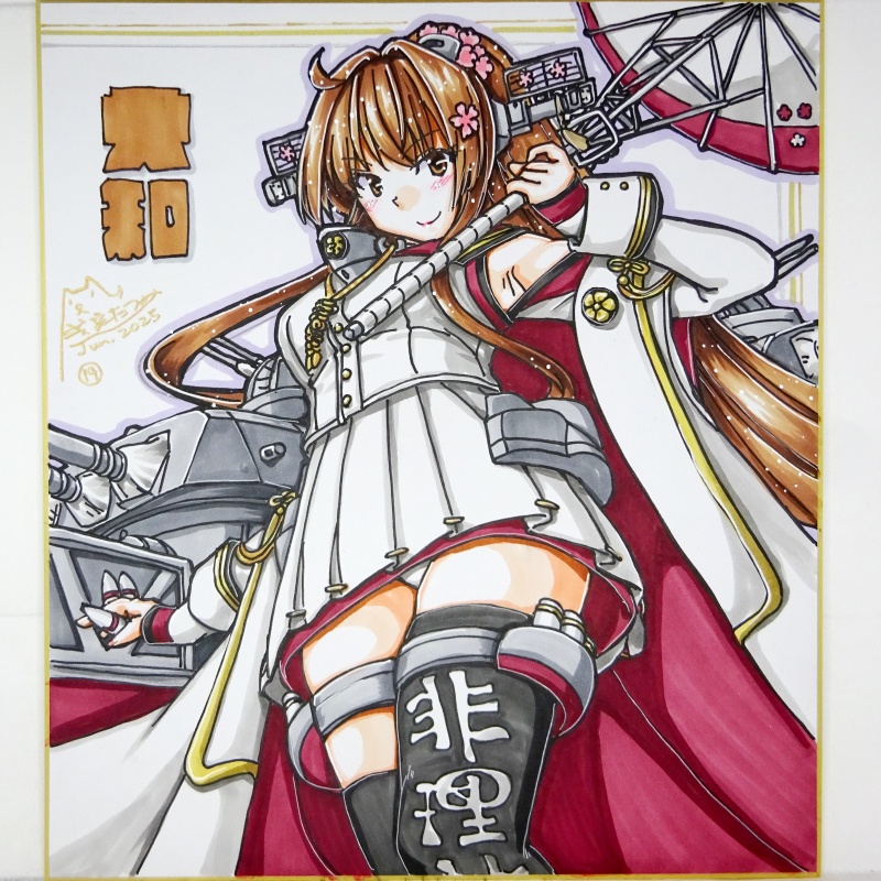 【終了】色紙 大和(19)