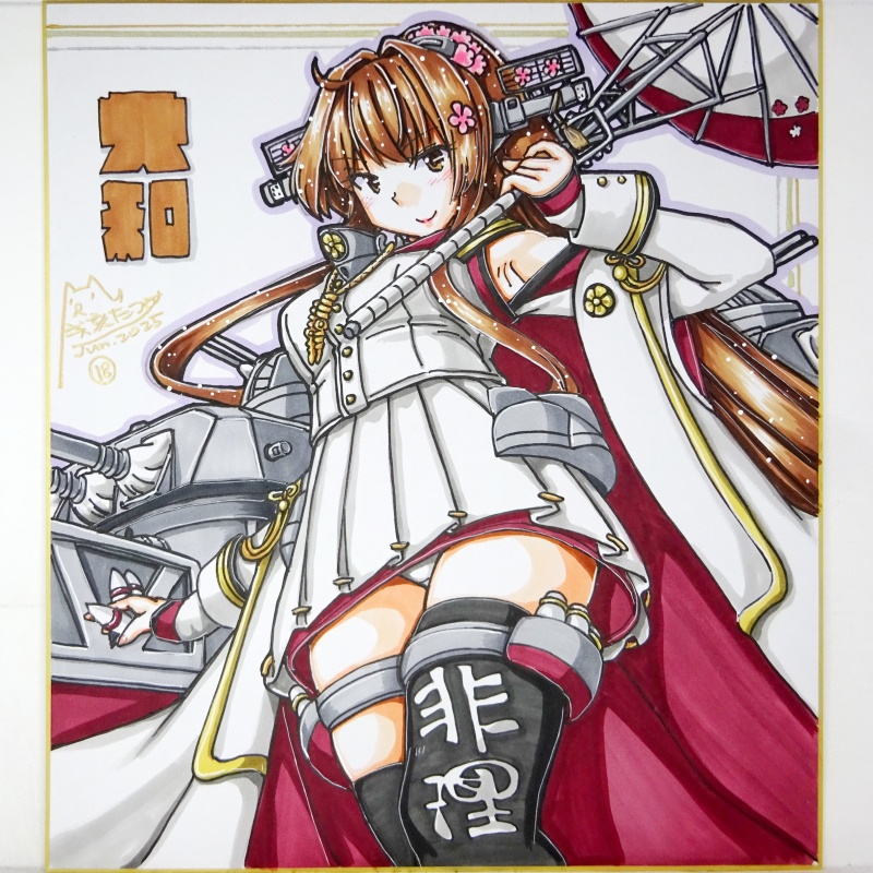 色紙 大和(18)