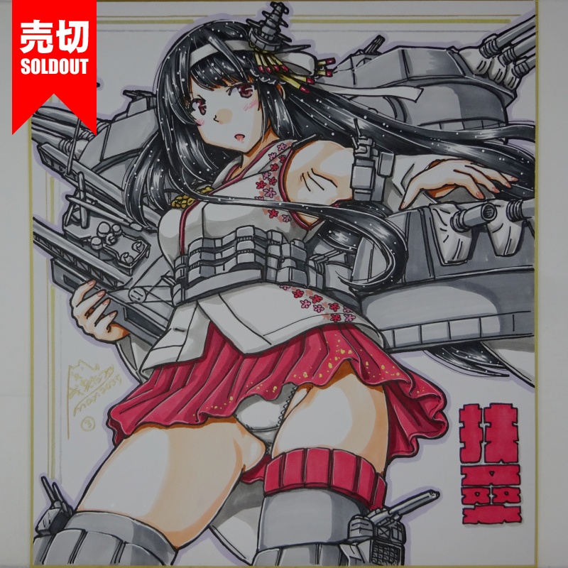 【終了】色紙 扶桑(6)