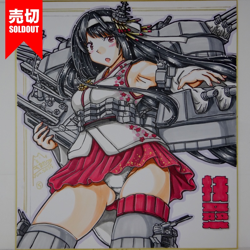 【終了】色紙 扶桑(6)