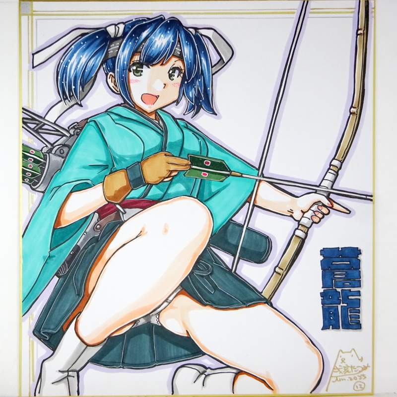 【終了】色紙 蒼龍(12)
