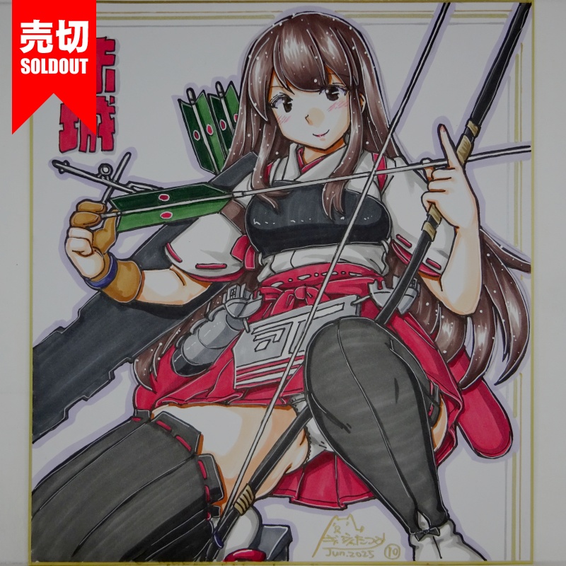 【終了】色紙 赤城(12)