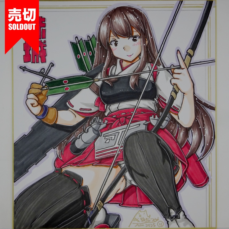 【終了】色紙 赤城(12)