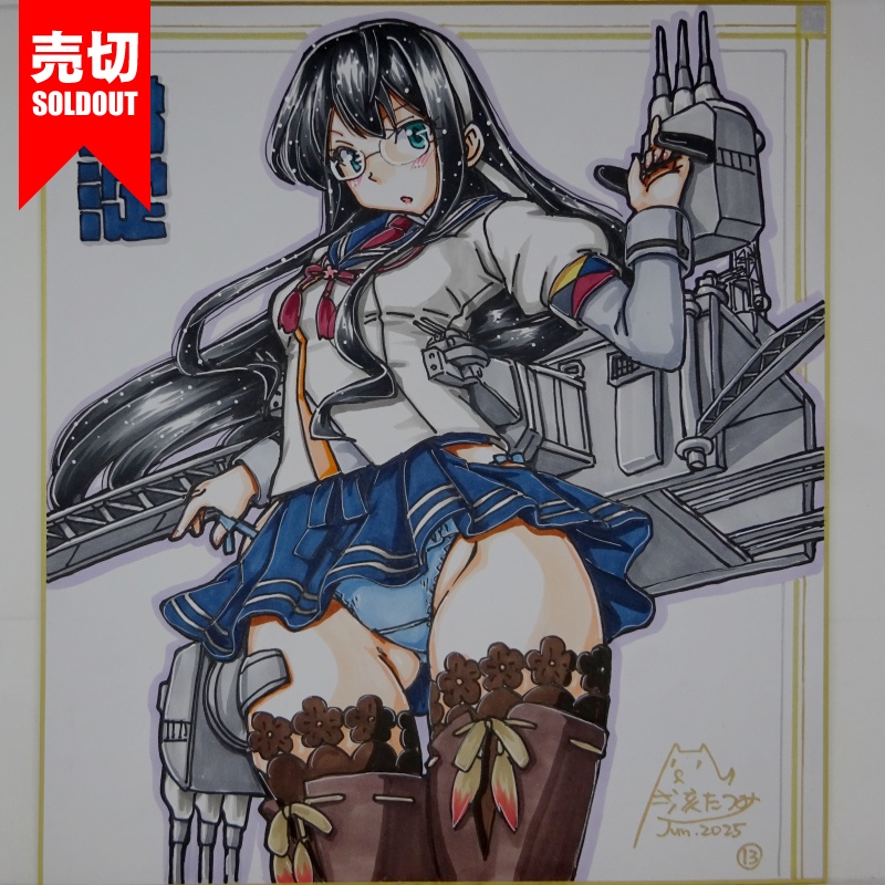 【終了】色紙 大淀(15)