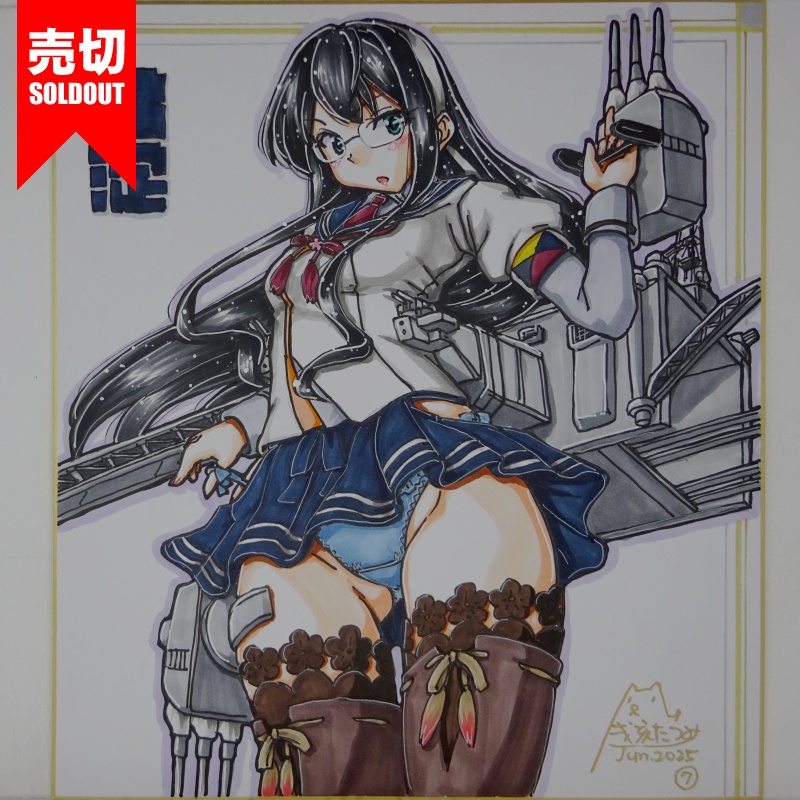 【終了】色紙 大淀(15)