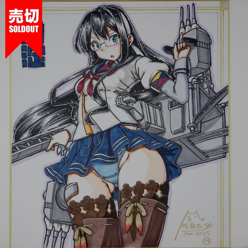 【終了】色紙 大淀(15)