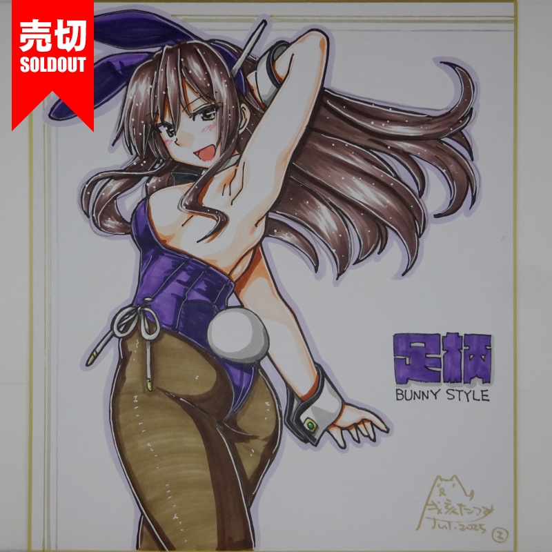 【終了】色紙 足柄バニー(9)