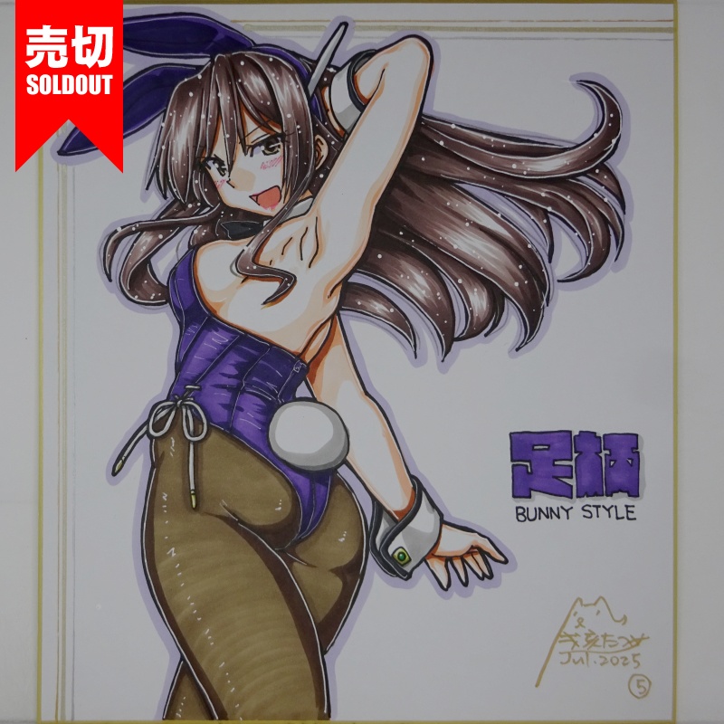 【終了】色紙 足柄バニー(9)