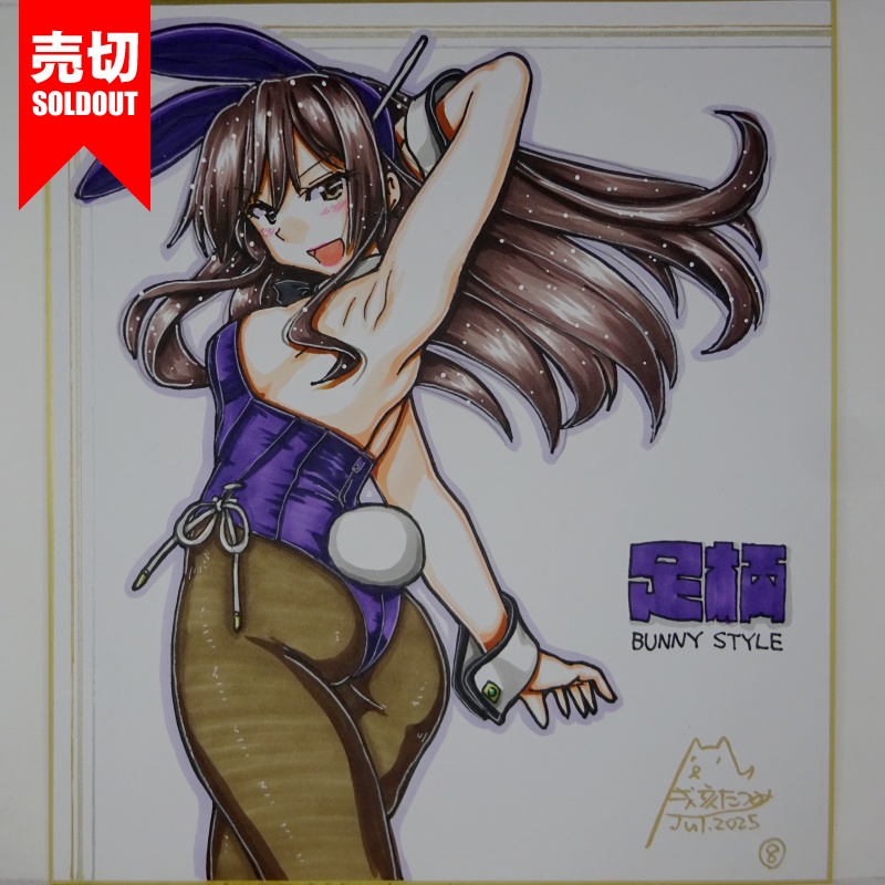 【終了】色紙 足柄バニー(9)