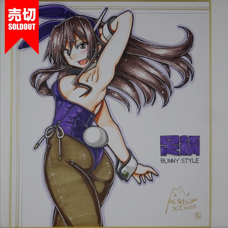 【終了】色紙 足柄バニー(9)