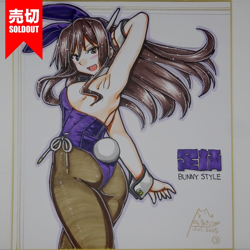 【終了】色紙 足柄バニー(9)