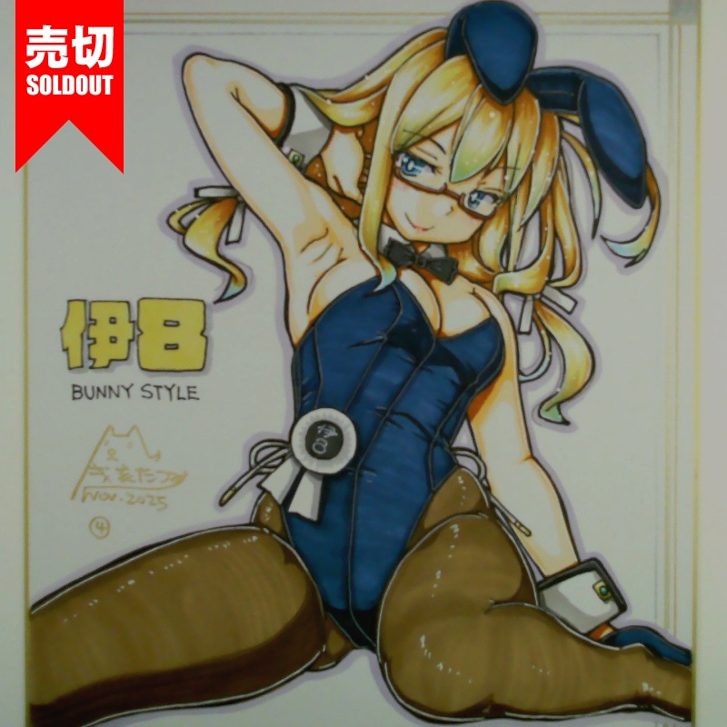 色紙 伊8バニー(5)