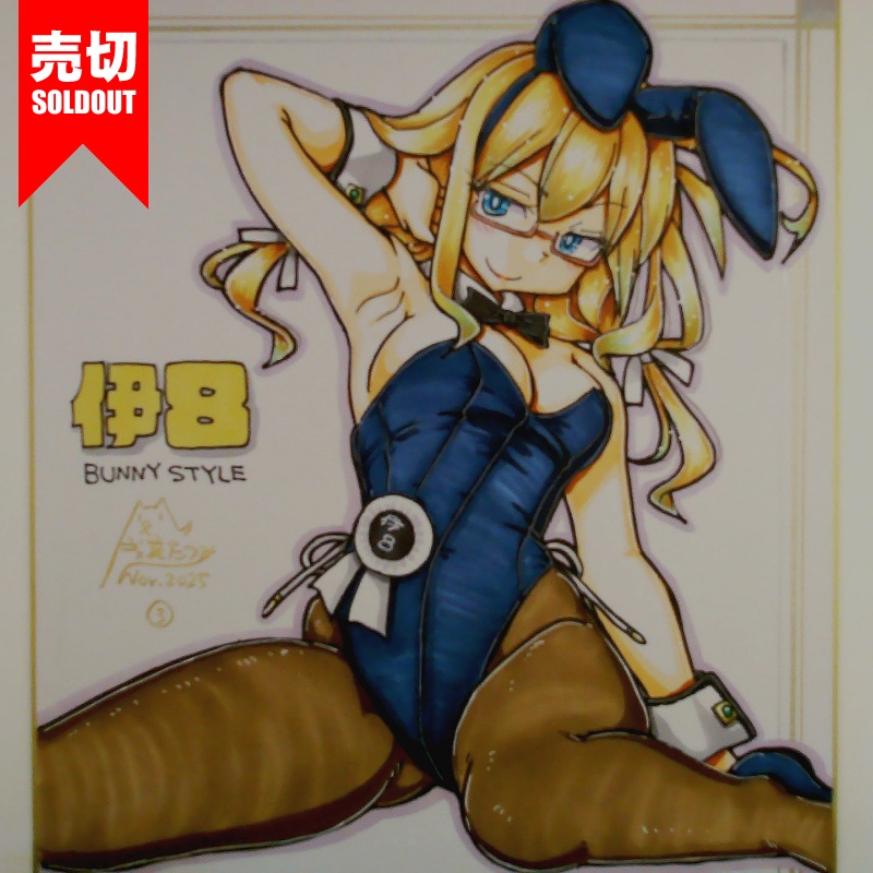 色紙 伊8バニー(4)