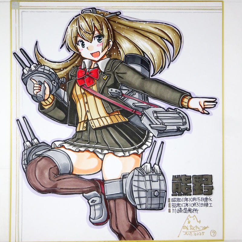 【終了】色紙 熊野(7)