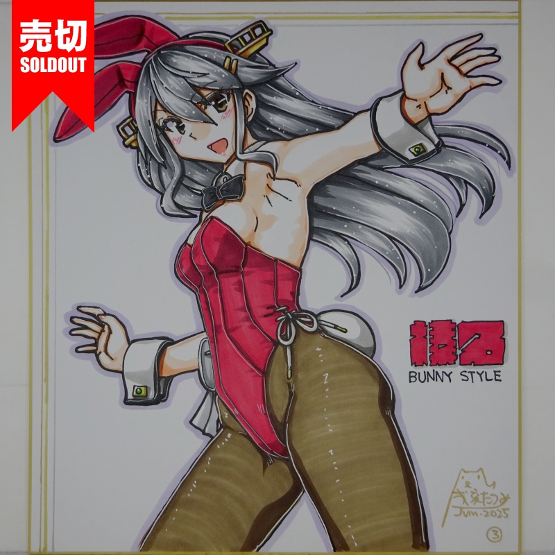 【終了】色紙 榛名バニー(6)