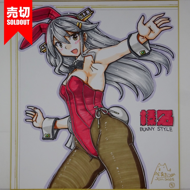 【終了】色紙 榛名バニー(6)