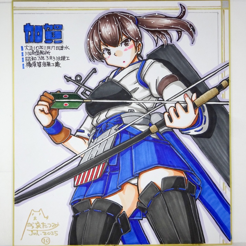 【終了】色紙 加賀(10)