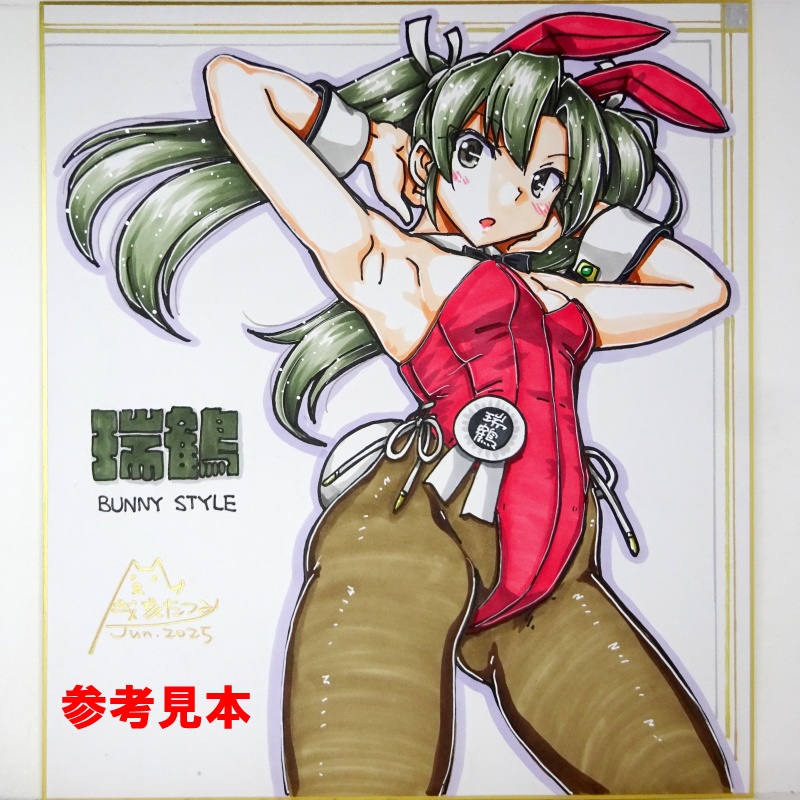 色紙 瑞鶴バニー