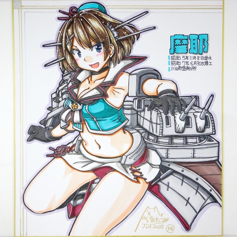 【終了】色紙 摩耶(14)