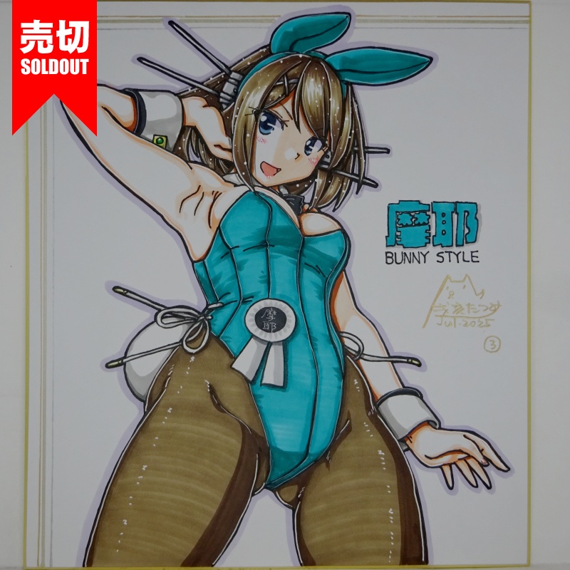 【終了】色紙 摩耶バニー(9)