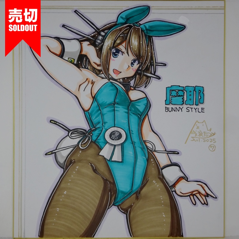 【終了】色紙 摩耶バニー(9)