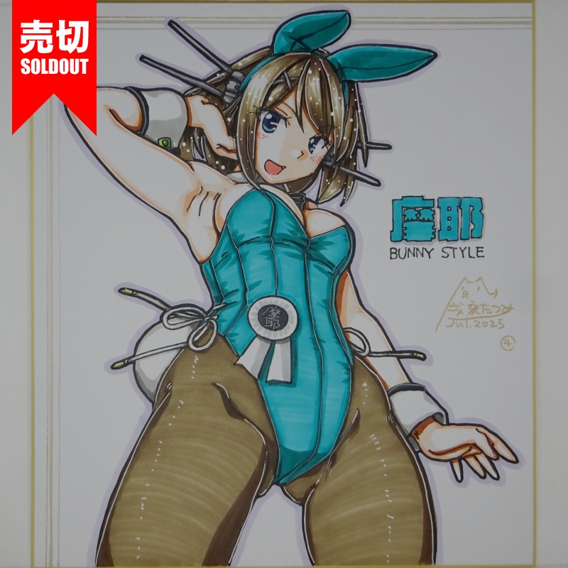 【終了】色紙 摩耶バニー(9)