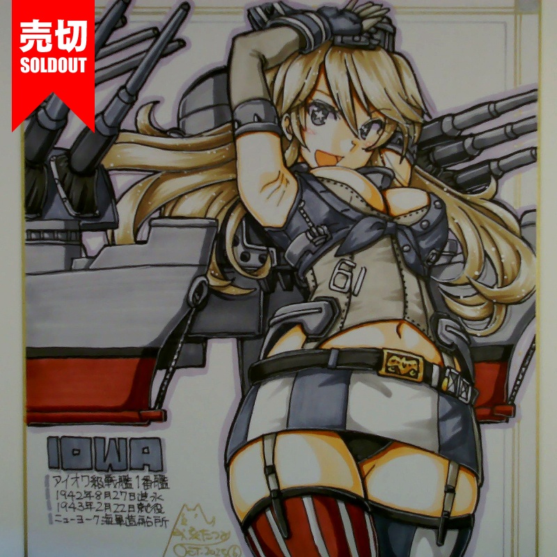 【終了】色紙 アイオワ(11)