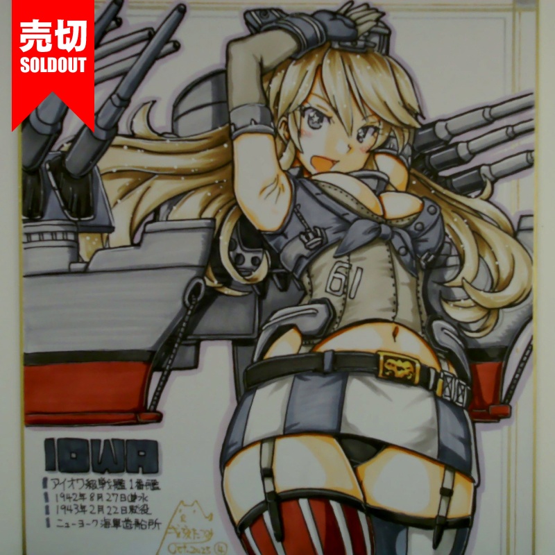 【終了】色紙 アイオワ(11)