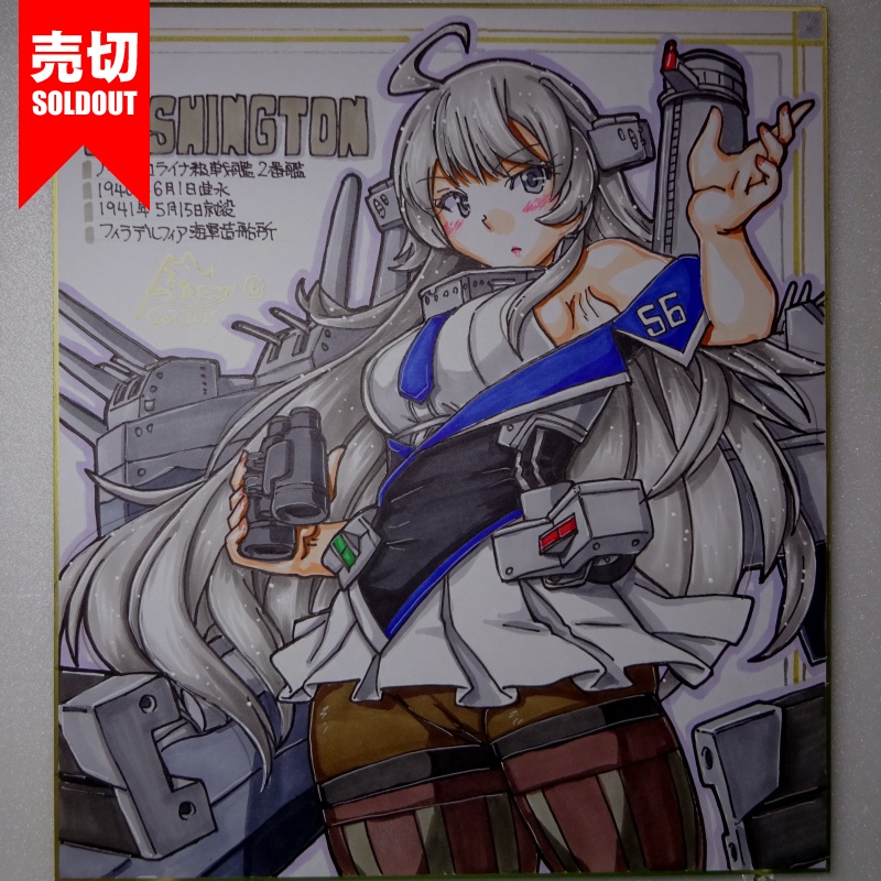 【終了】色紙 ワシントン(10)