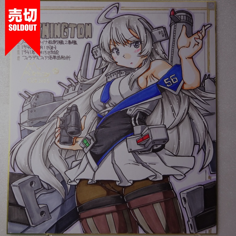 【終了】色紙 ワシントン(10)