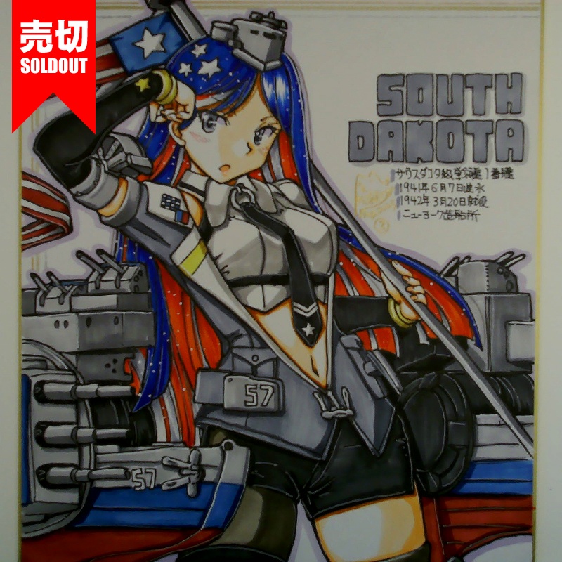 【終了】色紙 サウスダコタ(3)